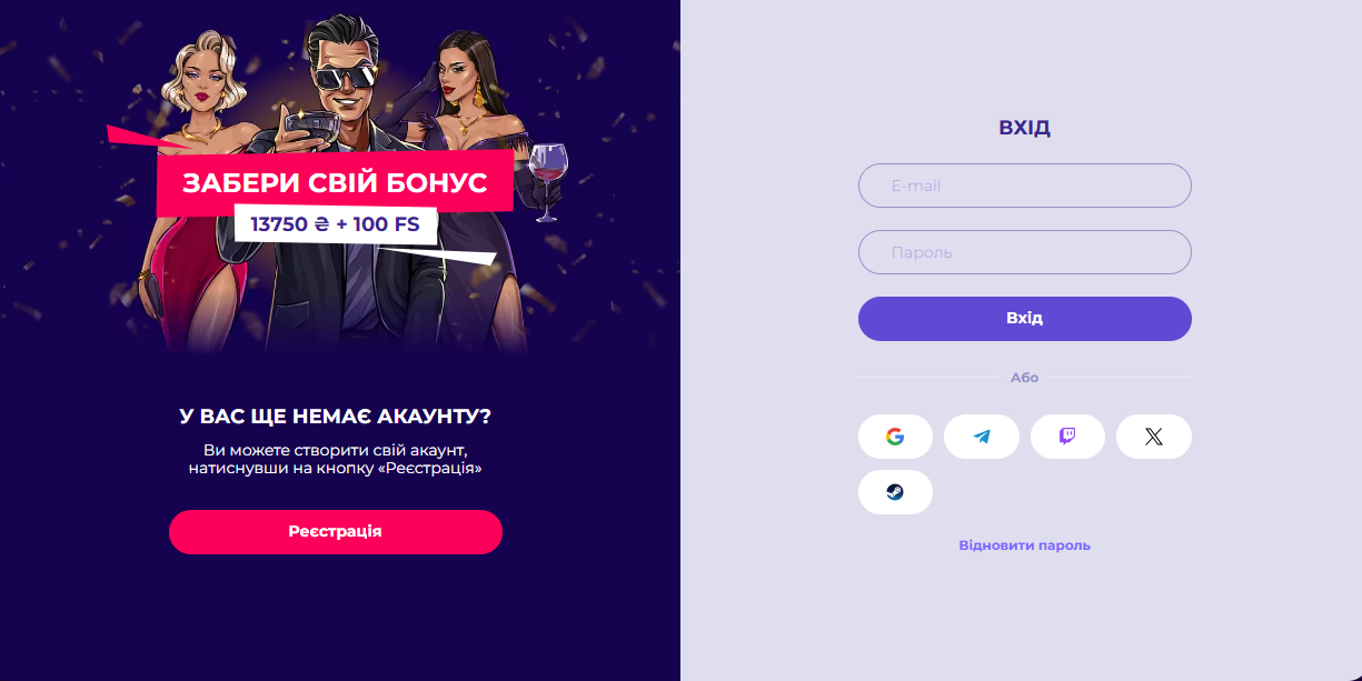 Форма входа на сайт Super Boss казино